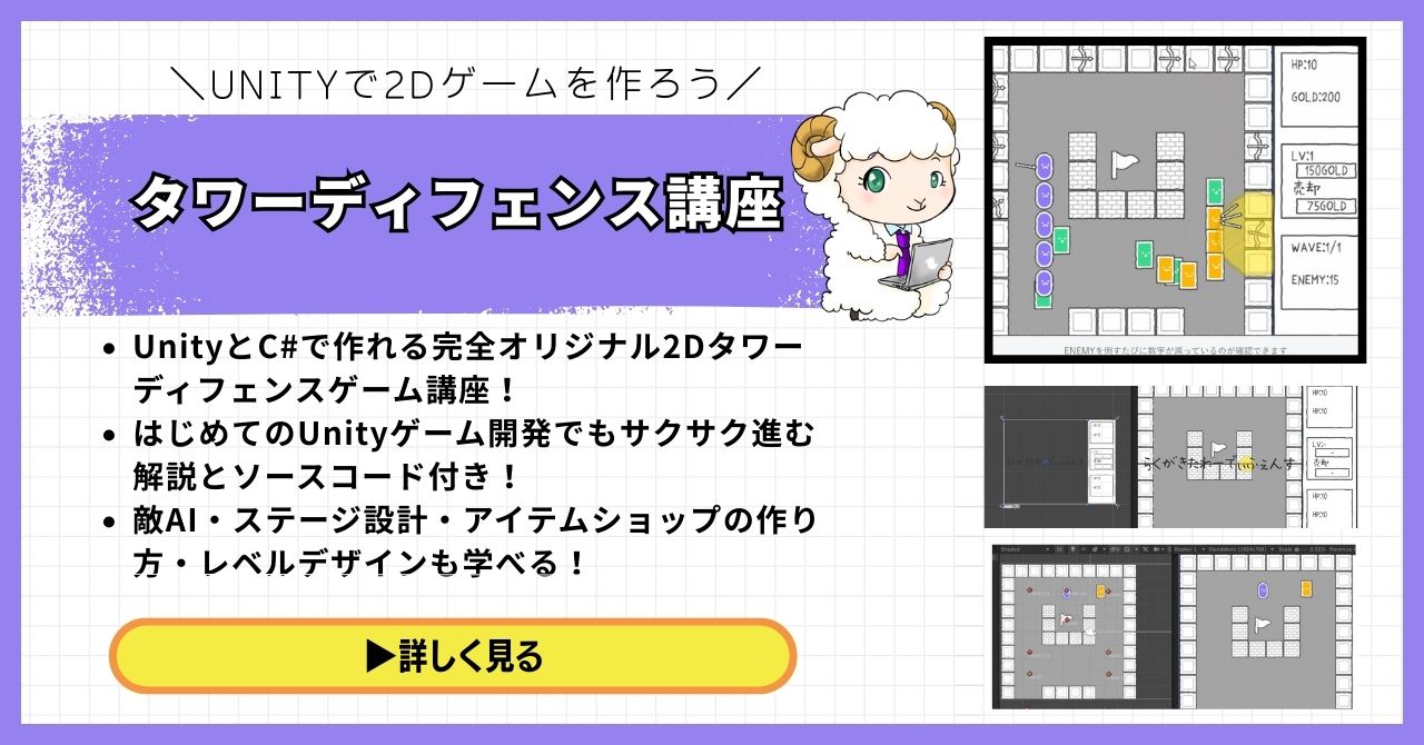 初心者でもできるアクションゲームの作り方｜Unity・Scratch・無料ツール徹底比較【2D/3D対応】